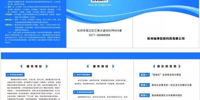 灿坤科技成功登陆浙江股交中心