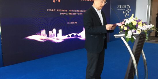 拱墅区运河英才计划