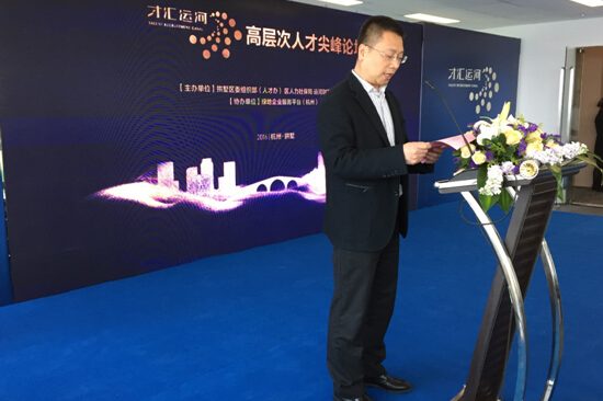 拱墅区运河英才计划