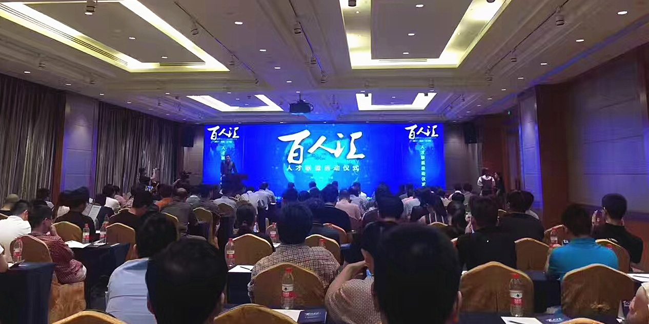 江干区百人计划