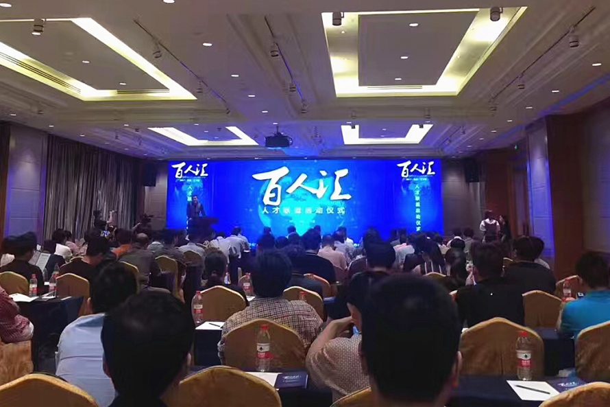 江干区百人计划