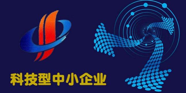 浙江省科技型中小企业
